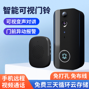 智能可视门铃监控摄像头手机远程监控门口家用无线免插电猫眼对讲