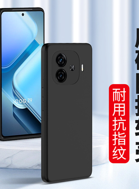 适用iQooZ9turbo手机壳iQoo Z8X硅胶vivo Z5X磨砂vivoiQooZ7防摔vivoZ10X保护套U3X新款iQooU5E全包U3U1软壳