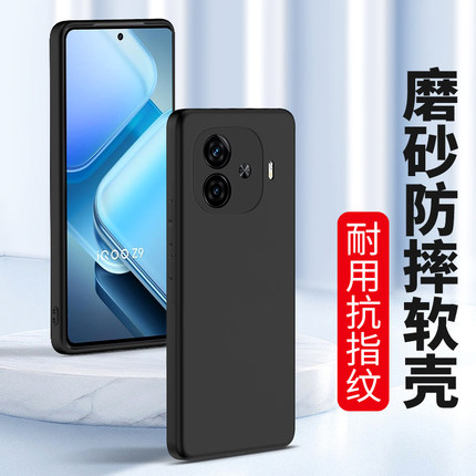 适用iQooZ9turbo手机壳iQoo Z8X硅胶vivo Z5X磨砂vivoiQooZ7防摔vivoZ10X保护套U3X新款iQooU5E全包U3U1软壳