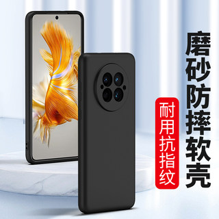 适用华为Mate60Pro手机壳Mate70硅胶mate50磨砂mt30e全包镜头40RS保时捷版20防摔40新款20软壳男士女生保护套