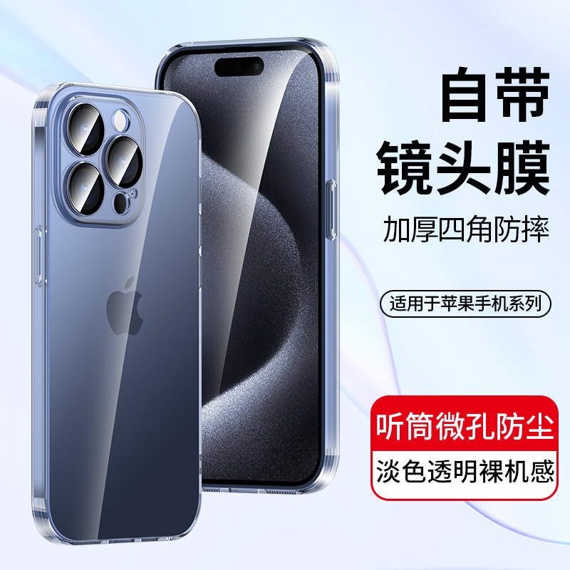 适用苹果17手机壳16透明带镜头膜