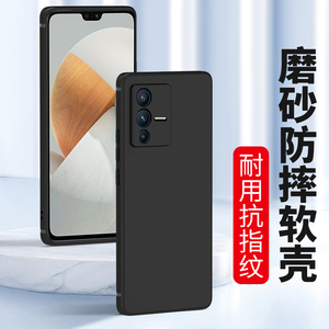 适用磨砂vivoS16Pro S15 S18手机壳vivo S17全包S10防摔S12软硅胶套S9 S16e曲屏S6新款S7T活力版S5男士女生S1