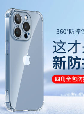 适用iphone13手机壳苹果13Pro硅胶气囊防摔iphone13透明镜头全包13promax轻薄mini男士女生软壳简约新款外壳