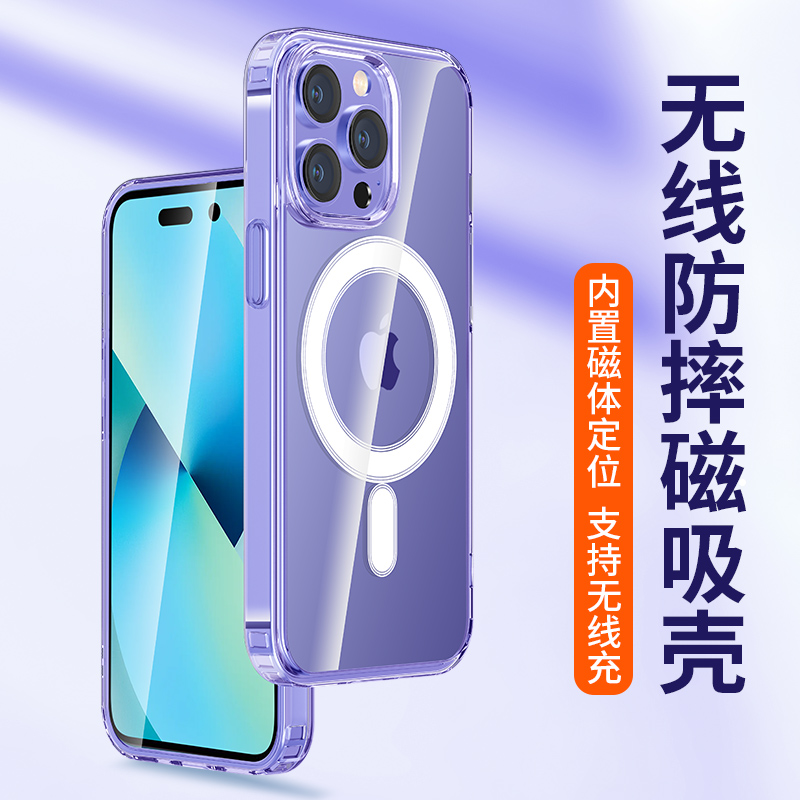 苹果iPhone14硅胶磁吸手机壳