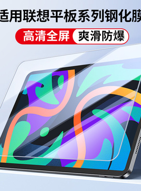 适用联想小新pad2024钢化膜小新padpro平板127保护膜拯救者y700电脑二代studio三代屏幕2022贴2025贴膜11寸