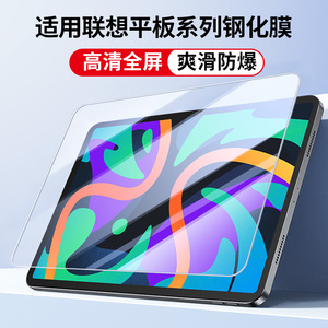 适用联想小新pad2024钢化膜小新padpro平板127保护膜拯救者y700电脑二代studio三代屏幕2022贴2025贴膜11寸