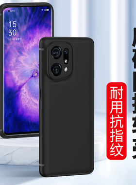 适用oppo FindX8pro手机壳findX7ultra硅胶find X9磨砂oppofindx5全包防摔findX6新款X3男士女生X7保护套外壳