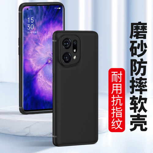 适用findX9手机壳磨砂保护套