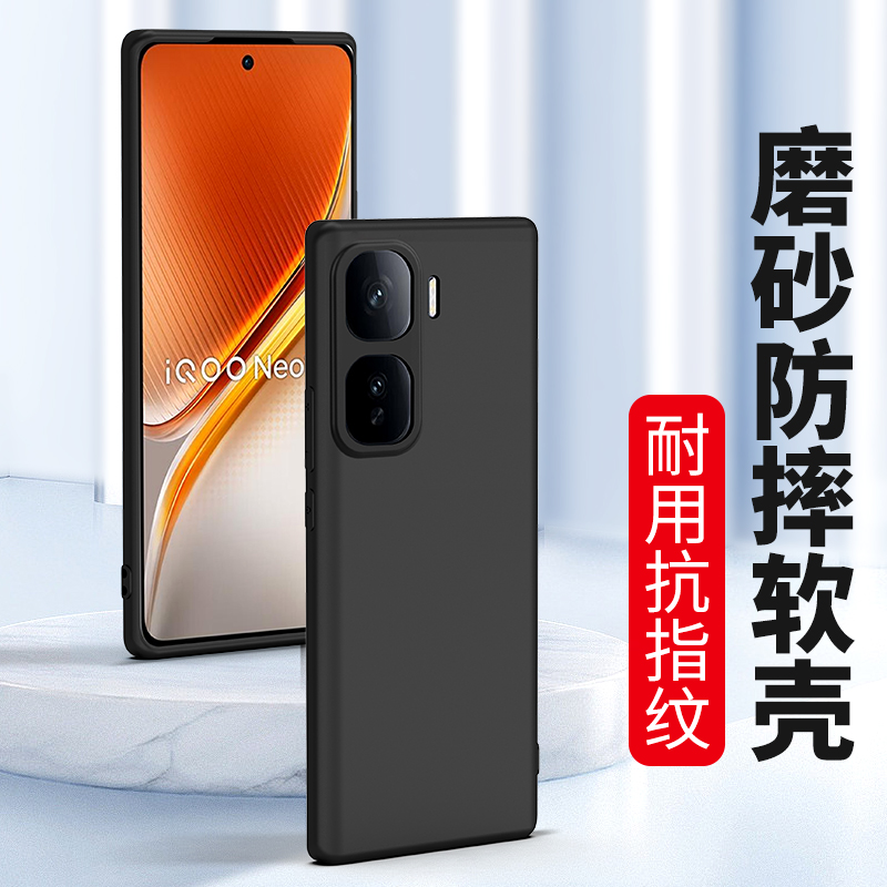 适用iqooneo10手机壳10pro磨砂壳