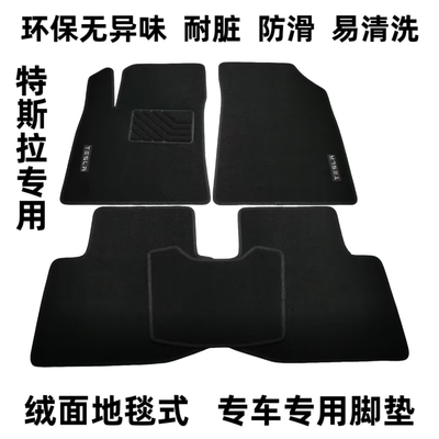 适用于特斯拉Model3脚垫换新版Model y专车专用绒面地毯汽车脚垫