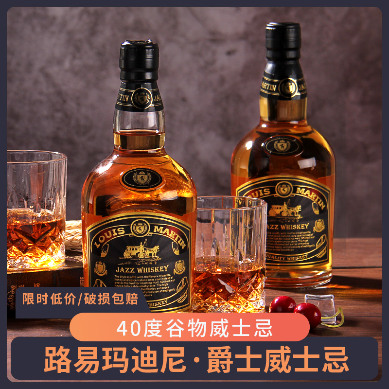 洋酒路易玛迪尼爵士威士忌40