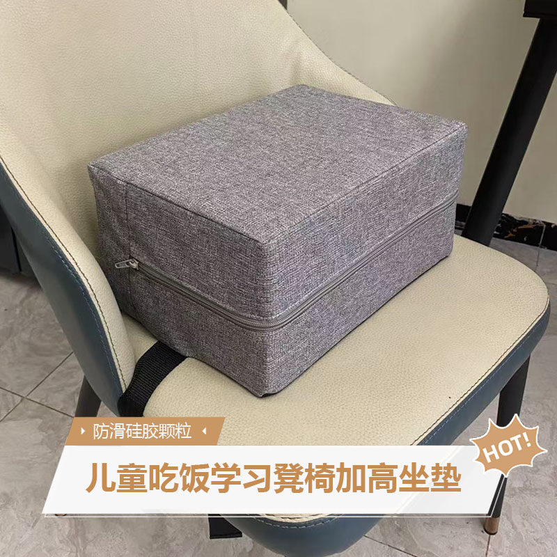 儿童座椅增高垫宝宝餐椅吃饭学习加高神器椅子通用防滑坐垫可拆洗