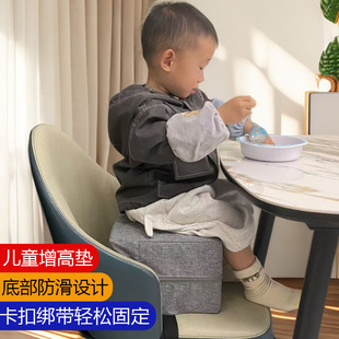 儿童座椅增高垫宝宝餐椅吃饭学习座位加高神器椅凳子垫高防滑通用