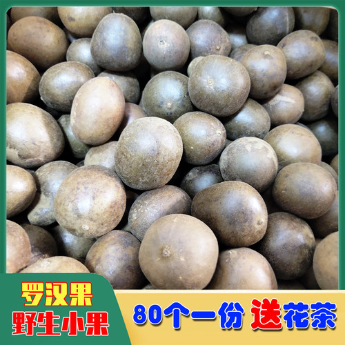 罗汉果野生小果广西桂林永福特产产地直发80个一份送花茶
