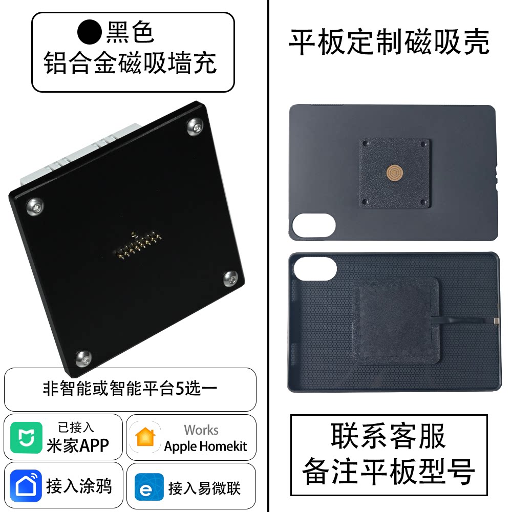 磁吸墙充接入米家适用小米平板Redmipad苹果iPad墙面支架