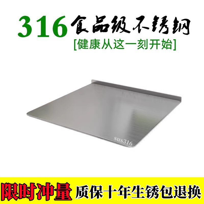316不锈钢合面大号烘焙案板厨房揉面擀面板加厚台面砧板家用菜板