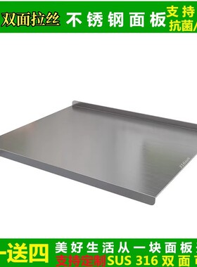 德国加厚316不锈钢揉面垫家用厨房台面板大号烘焙擀面合面案板