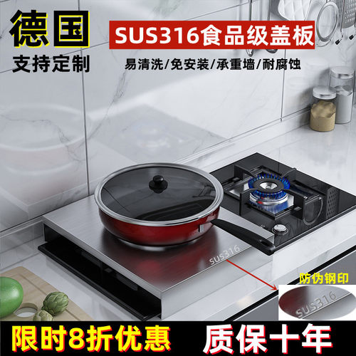 德国316不锈钢厨电磁炉房置物架