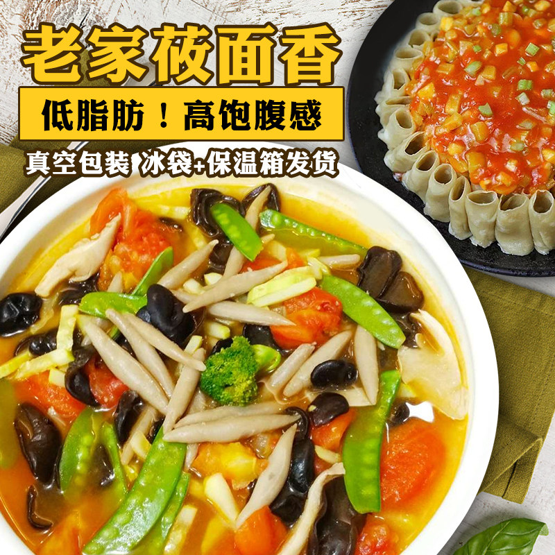 莜面鱼鱼山西特产速食面条窝窝栲栳栳低脂粗粮主食燕麦攸面卷疙瘩