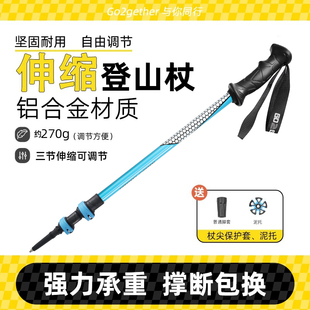备 超轻户外徒步登山杖铝合金外锁三节伸缩男女手杖爬山仗棍装