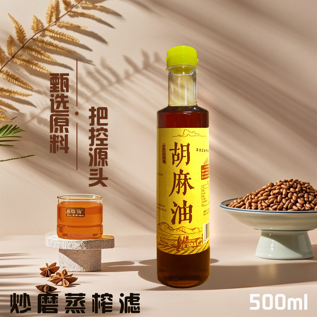 胡麻油内蒙古特产食用油