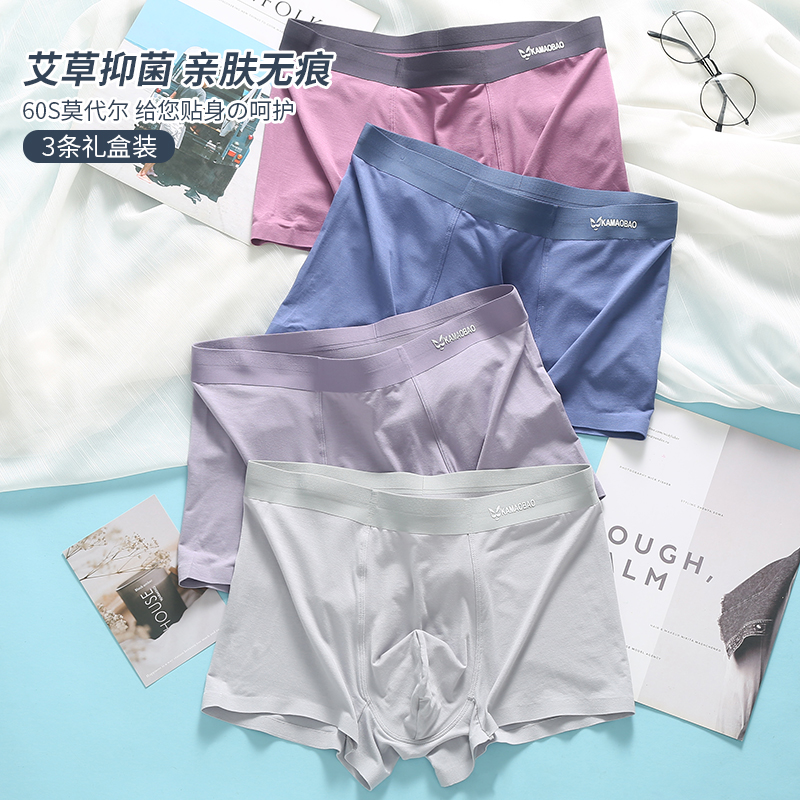 青少年儿童内裤男童莫代尔无痕发育期高初中学生抗菌四角平角短裤