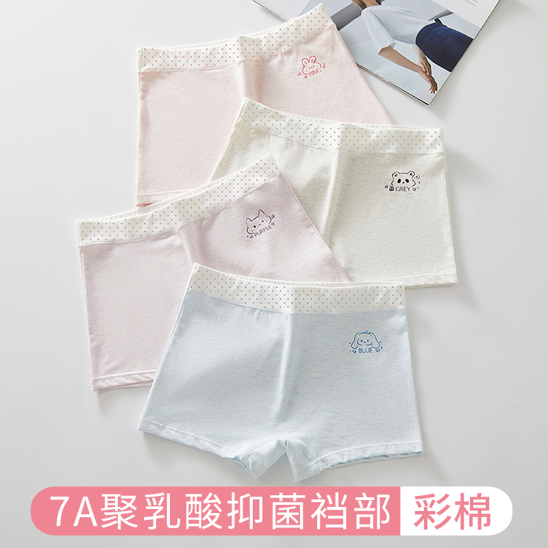 澳秀妮少女学生纯棉抗菌平角内裤