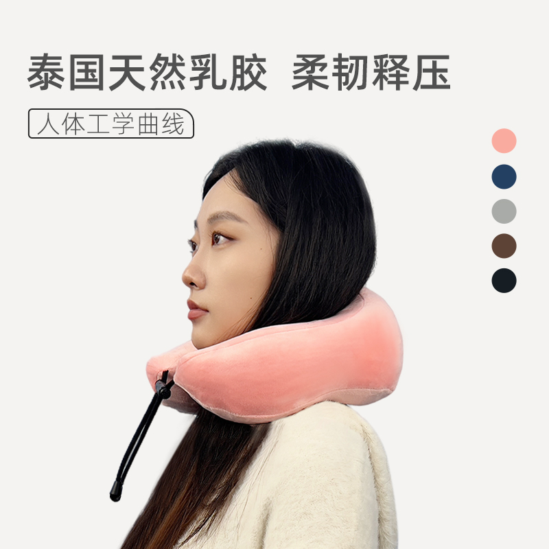 泰国天然乳胶U型枕护脖子