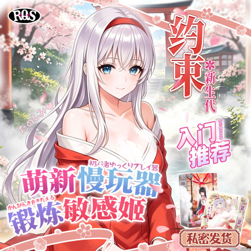 日本rqs约束快感3杯子三代四代飞机杯4代男用倒模阴臀斐济杯