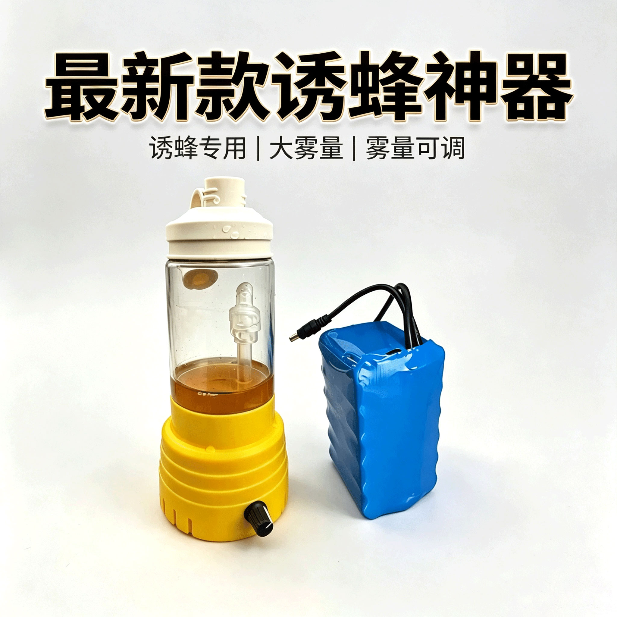 便携高效户外超大雾诱蜂加湿器