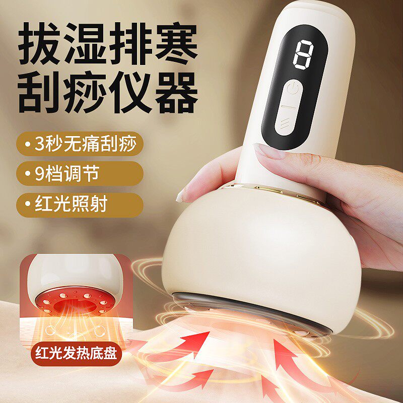 芬替尔电动拔罐走罐刮痧