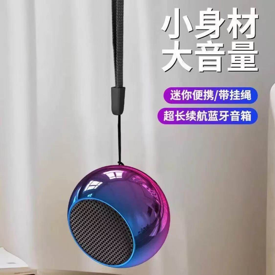 迷你蓝牙音箱便携式高音