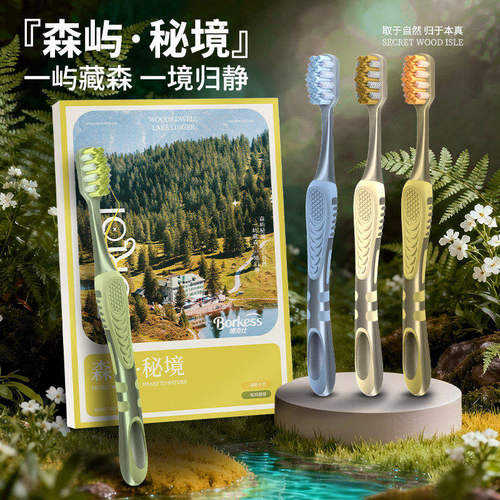 博克仕牙刷峰型凸面宽头