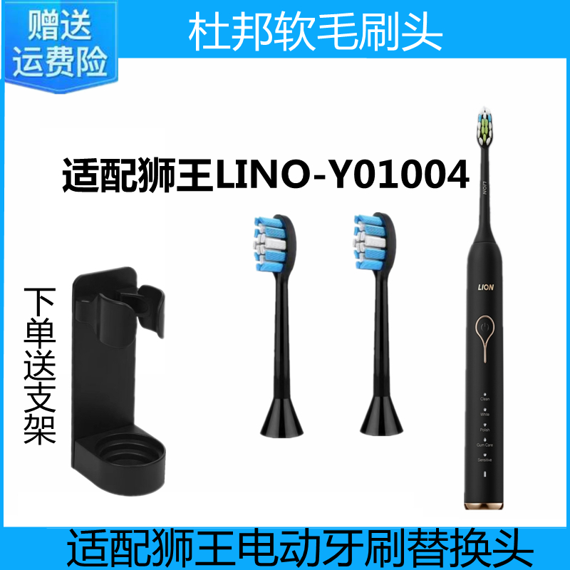 狮王电动牙刷头替换刷头成人