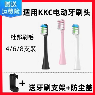适用KKC电动牙刷头KQWX5/BX5