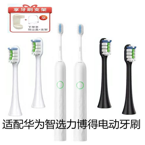 适配LEBOND力博得LEBOOO电动牙刷头