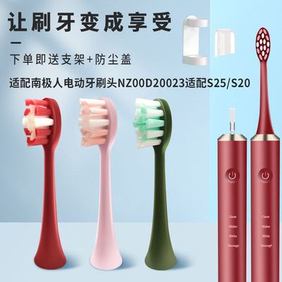 南极人刷头NZ00D20023