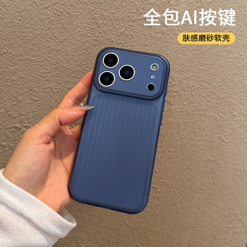 全包ai相机按键保护适用苹果17手机壳pro防摔por新款p手机套max磨砂iphone防指纹tpu软壳p瓦楞pm精孔蓝色紫色