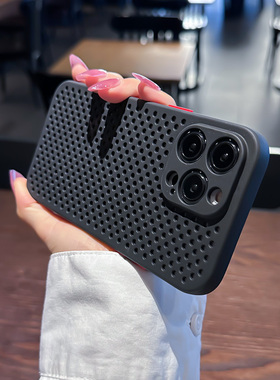 适用苹果16手机壳13硅胶12防摔pro新款max镂空14透气散热洞洞iphone夏天15磨砂p防指纹pm黑色por蓝色17
