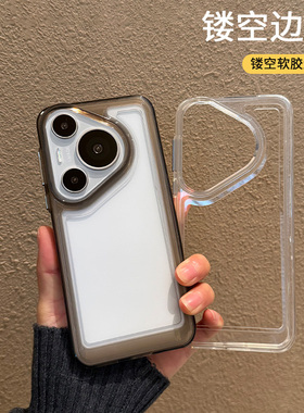 适用华为pura手机壳pro防摔新款十简约+边框por镂空p无背板tpu透气p70透明黑色p80直播游戏80散热70
