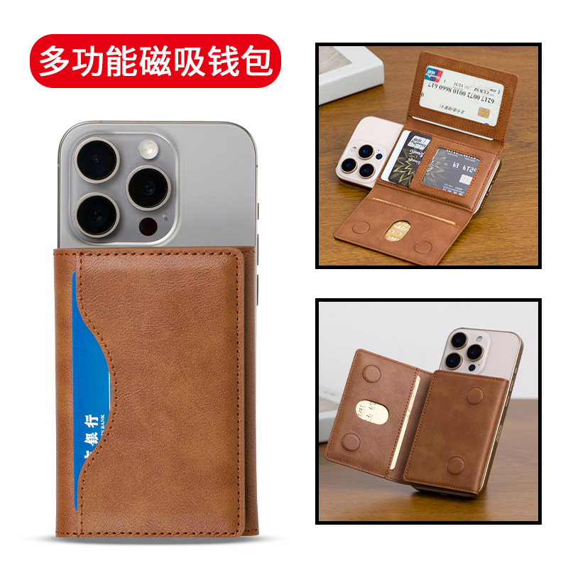 磁吸MagSafe钱包卡包适用苹果16手机pro公交卡max皮革卡套皮质iphone卡槽证件收纳背贴翻盖插卡多卡位男士