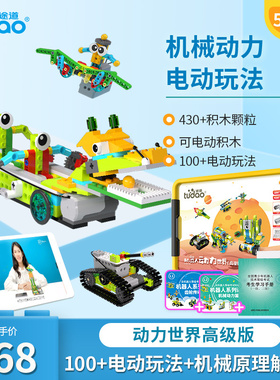 途道机器人动力世界高级版  一二级等级考试器材智能电动积木男女孩儿童玩具涂道机械大师教育套装太空探险