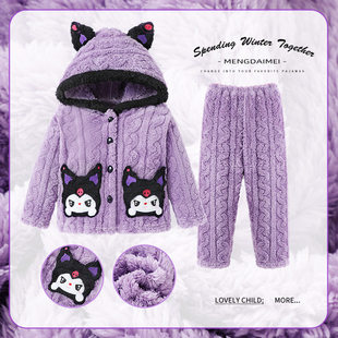 女童珊瑚绒睡衣库洛米秋冬季加绒加厚儿童小女孩宝宝法兰绒家居服