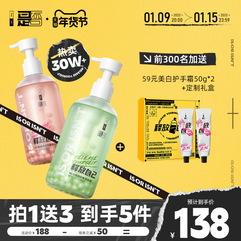 IS是否珍珠滋润沐浴露白桃乌龙养肤温和焕亮滋养茶与白桦林礼盒