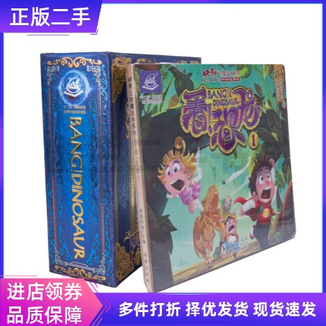 AR博士看恐龙 3d立体书儿童3-6-8岁以上绘本翻翻书趣味科普恐龙百科全书揭秘恐龙世界一二年级小学生动物课外故事书籍六一生日礼物