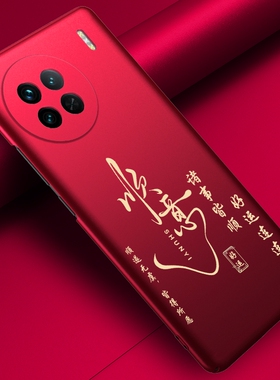 vivox90手机壳vivox80顺意新款vivoxnote保护壳vivox90s男女款vivox90pro+手机套x90vivo适用于防摔xnote外壳