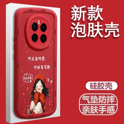 荣耀magic7手机壳可爱女款