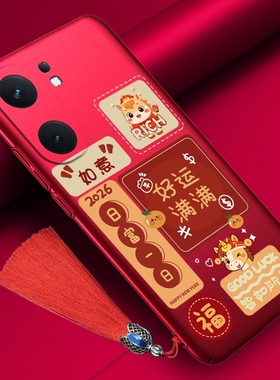 iqooneo9手机壳iqooneo10新款iqooneo8红色套iqoo neo9pro马年大吉iqooneo9spro十3保护壳neo7半包6se超薄5
