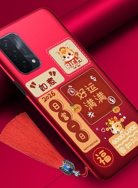 oppoa93手机壳oppoa58马年大吉oppoa72新款a97红色a96套a57半包oppo a11磨砂a53保护壳a91外壳a93s超薄5G男a8