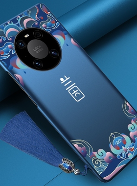 华为mate40pro手机壳mate40手机套mate40保时捷mate40rs新款mt40pro男女款魅特40pro十+适用于m40pro中国风